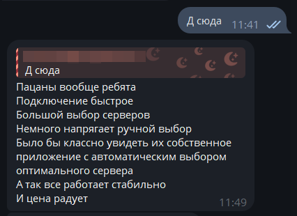 Отзыв клиента